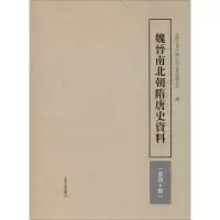 [M]魏晋南北朝隋唐史资料 第40辑-9787532594108