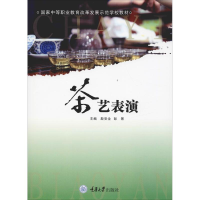 [M]茶艺表演-9787562482277