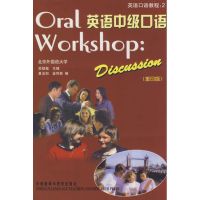 [M]英语中级口语(MP3版)-9787560008196