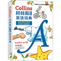 [M]柯林斯学生英语词典-9787515917351