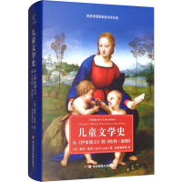 [M]儿童文学史 从《伊索寓言》到《哈利·波特》-9787567597471