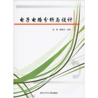 [M]电子电路分析与设计-9787561266380