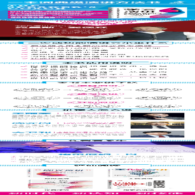 [M]学会演讲 让演讲轻而易举的60个秘诀-9787115531476