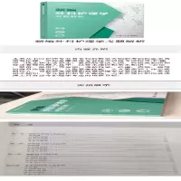 [M]新编外科护理学考题解析-9787309143881