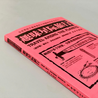 [M]趣味星际旅行-9787512718074