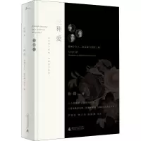 [M]三种爱 勃朗宁夫人、狄金森与乔治·桑-9787559826077