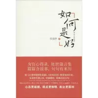 [M]如何是好-9787214103659