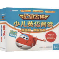 [M]超级飞侠少儿英语阅读 预备级 诚实友爱(15册)-9787558176555