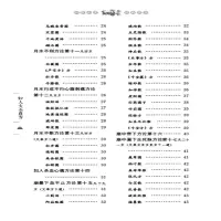 [M]妇人大全良方 (宋)陈自明 著 -9787513254069