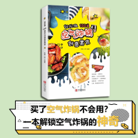 [M]轻松做 150道空气炸锅创意美食-9787555266068