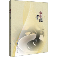 [M]中华膏滋 侯斌 等 编 -9787519261139