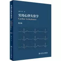 [M]实用心律失常学 第2版 张澍 编 -9787117279376