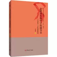 [M]在现场实践中学做辅导员——