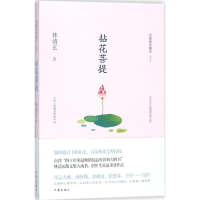 [M]拈花菩提-9787506394512