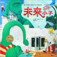 [M]未来小子-9787556075041