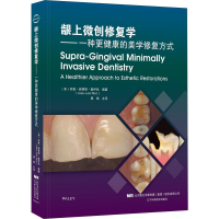 [M]龈上微创修复学——一种更健康的美学修复方式-9787559112903