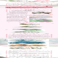 [M]樱花明年会再开-9787556049141