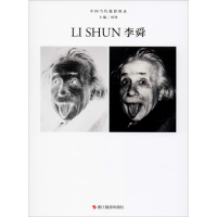 [M]中国当代摄影图录 李舜-9787551427920
