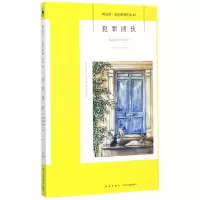 [M]犯罪团伙-9787513328500