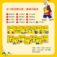 [M]葫芦兄弟-9787550128750