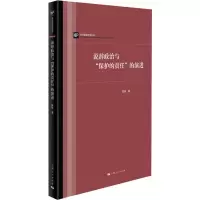 [M]说辞政治与
