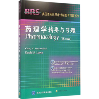 [M]药理学精要与习题-9787565909559