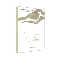 [M]有心就能抵达/青海世居民族经典记录丛书-9787225058993