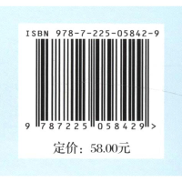 [M]山 湖 草原 李若冰散文选 李若冰 著 李珩 编 -9787225058429