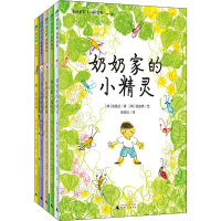 [M]魔法象 故事森林 "多味童年"系列桥梁书(第1辑)(5册)-9787559818874