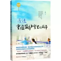 [M]医述-9787117261326