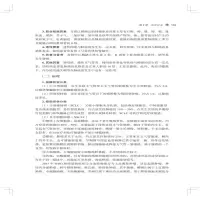 [M]中西医结合肿瘤病学(供中西医结合临床专业使用) 黄立中 编 -9787513258883