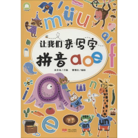 [M]让我们来写字 拼音aoe-9787510167317