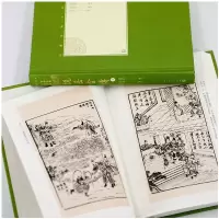 [M]说岳全传 插图本(2册)-9787020138654