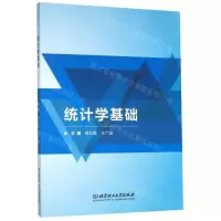 [M]统计学基础-9787568269759