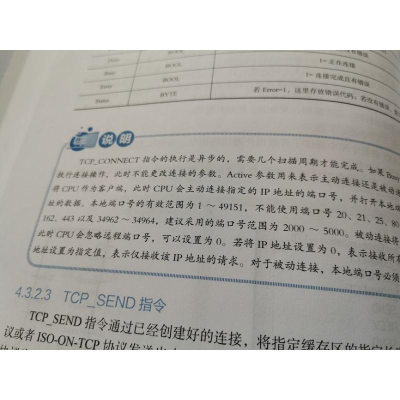 [M]西门子S7-200 SMART PLC应用技术——编程、通信、装调、案例-9787122357106