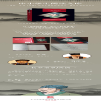 [M]韩愈传/中小学生阅读文库(全新修订版)-9787559632500