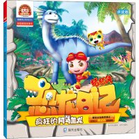 [M]疯狂的阿马加龙 点读版-9787550726642