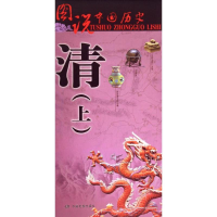 [M]清-9787503183492