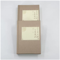 [M]二十年目睹之怪现状(全2册)-9787020137138