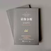 [M]量价分析 量价分析创始人威科夫的盘口解读方法-9787515344379