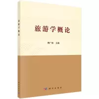 [M]旅游学概论/傅广海-9787030597885
