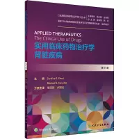 [M]实用临床药物治疗学 肾脏疾病 第11版-9787117292818
