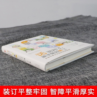 [M]话说对了,孩子就会听了-9787201135533