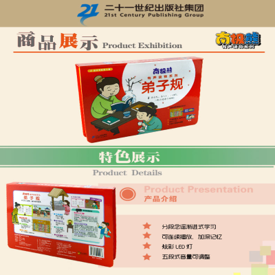 [M]弟子规-9787539194578