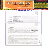 [M]初中名著零距离.9年级-9787305203206