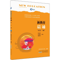 [M]幼儿园-9787539794211