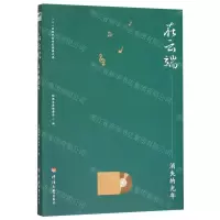 [M]在云端--消失的光年/二十一世纪中国作家经典文库-9787563059706