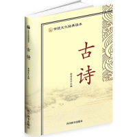 [M]传统文化经典读本-9787557902582