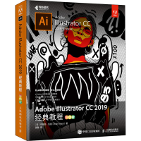 [M]Adobe Illustrator CC 2019经典教程 彩色版-9787115532190