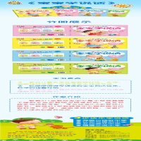 [M]宝宝学说话(1-4)-9787558154706